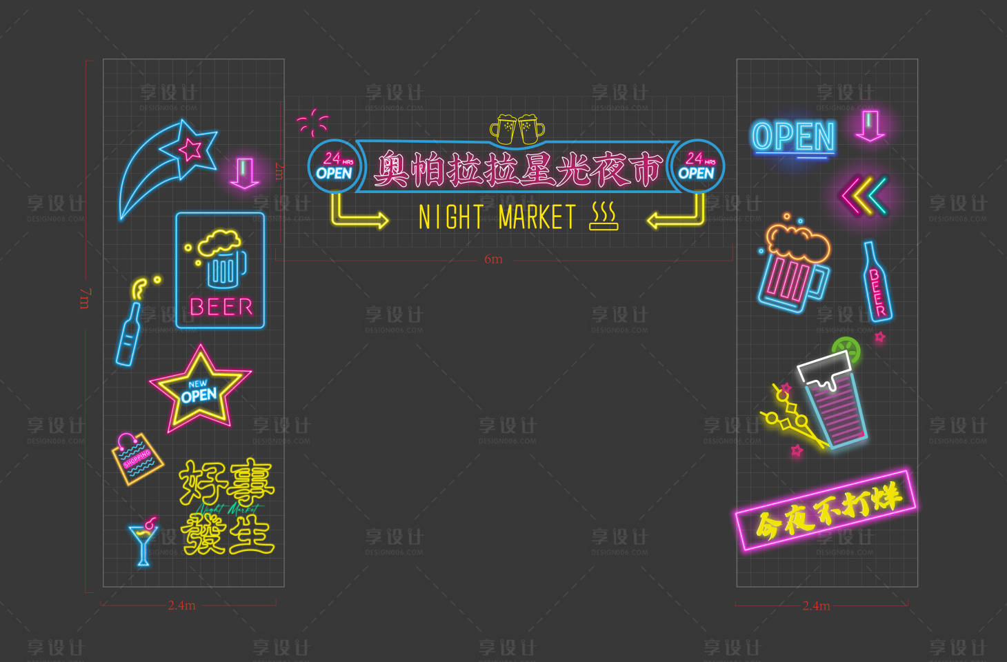 源文件下载【享设计】搜索编号：24660018225305997【夜市霓虹灯门头】