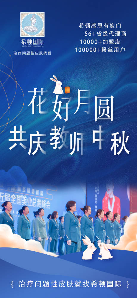 源文件下载【中秋节节日海报】编号：96800017746039912