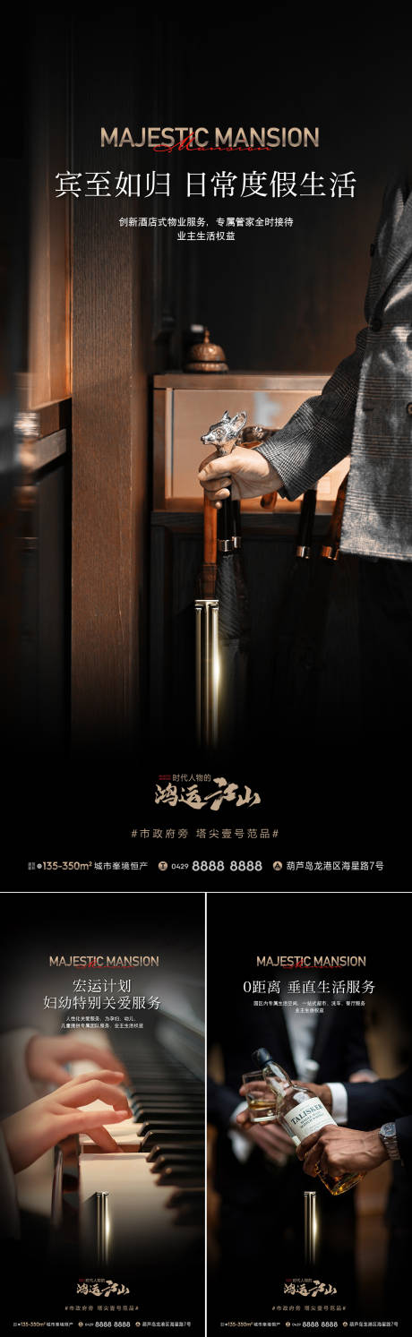 源文件下载【房地产圈层价值海报】编号：38730018151515139