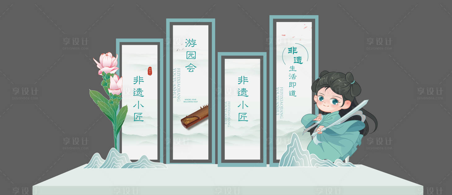 源文件下载【非遗小匠】编号：82420018060556345