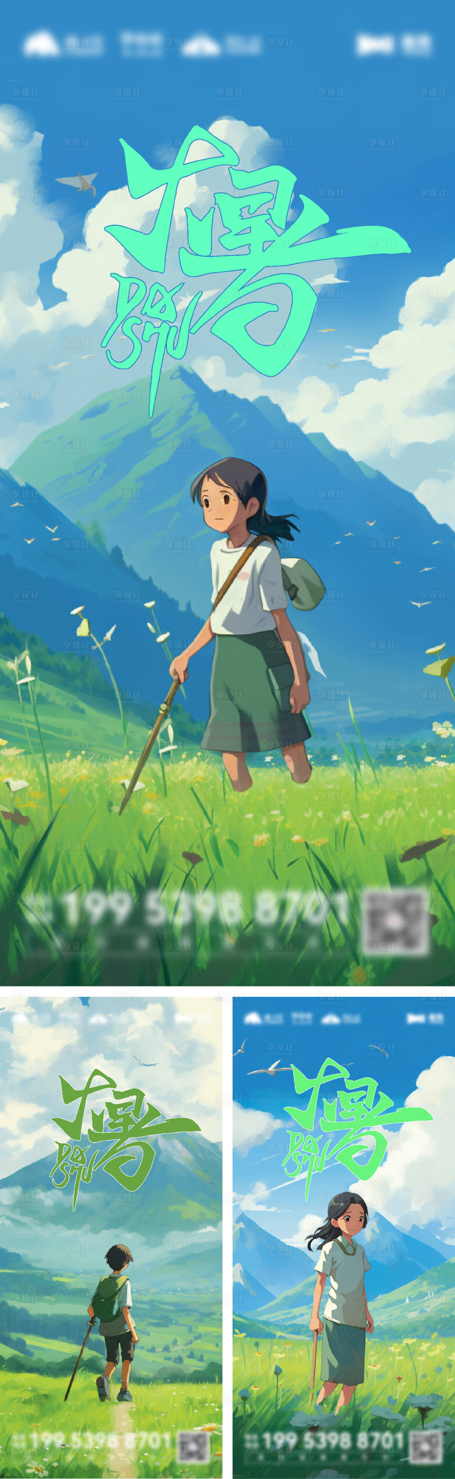 源文件下载【享设计】搜索编号：28260017909713477【大暑节气海报】