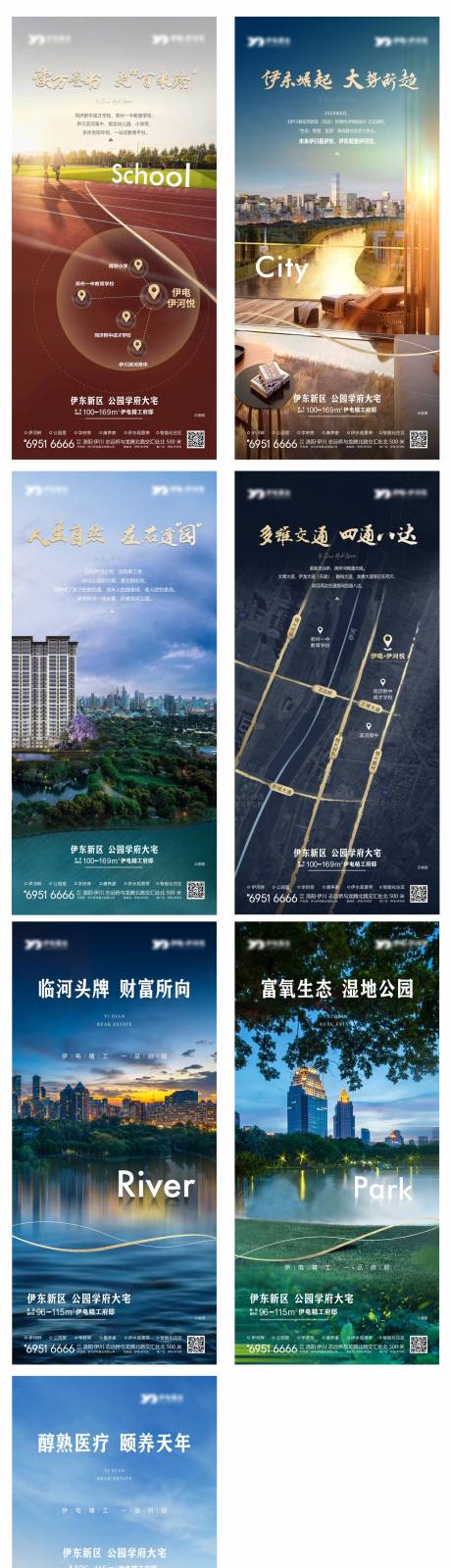 源文件下载【地产河景学区房价值点】编号：82510018377811329