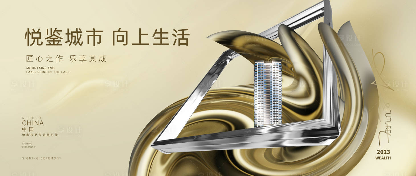 源文件下載【享設計】搜索編號：54890017909111205【金色質(zhì)感地產(chǎn)主K】