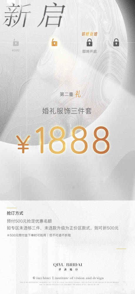 源文件下载【礼服馆美业开业店庆海报】编号：40520017928598062