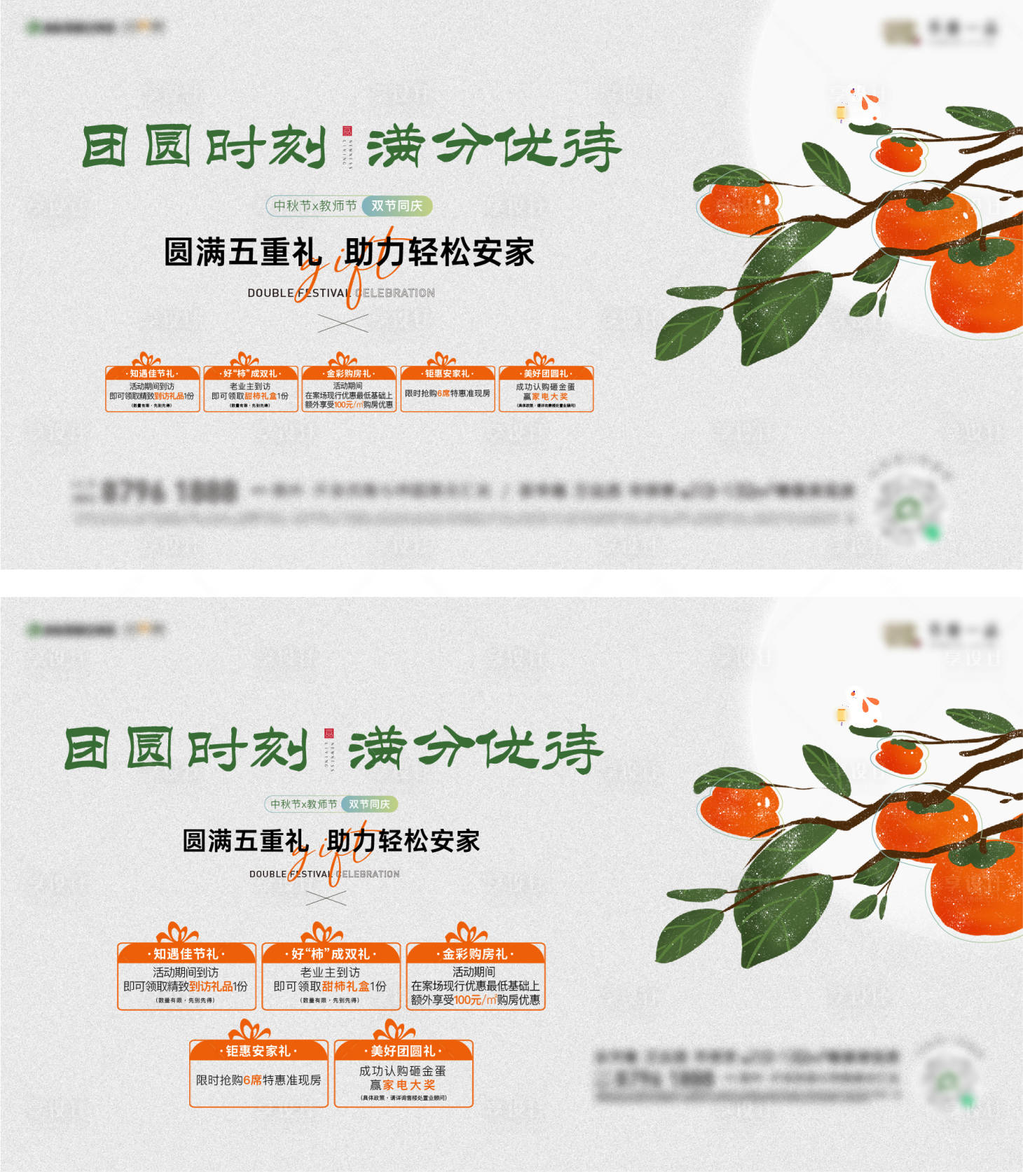 源文件下載【享設計】搜索編號：56580018411511788【五重禮海報】