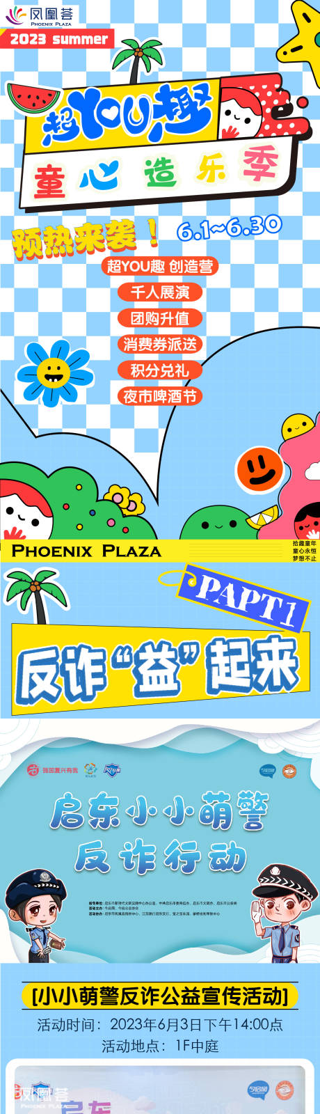 源文件下載【童心造樂(lè)季推文】編號(hào)：92130018129265755