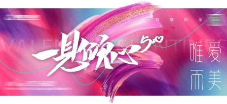 源文件下载【520海报】编号：17600017886815939