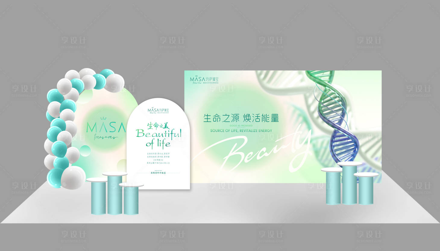 源文件下载【享设计】搜索编号：97670018204437881【医美轻医美美业堆头美陈】