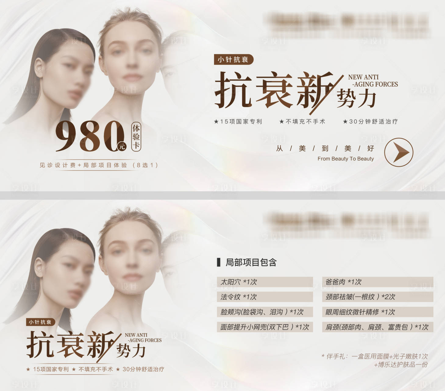 源文件下载【抗衰会员卡】编号：39850018238309920