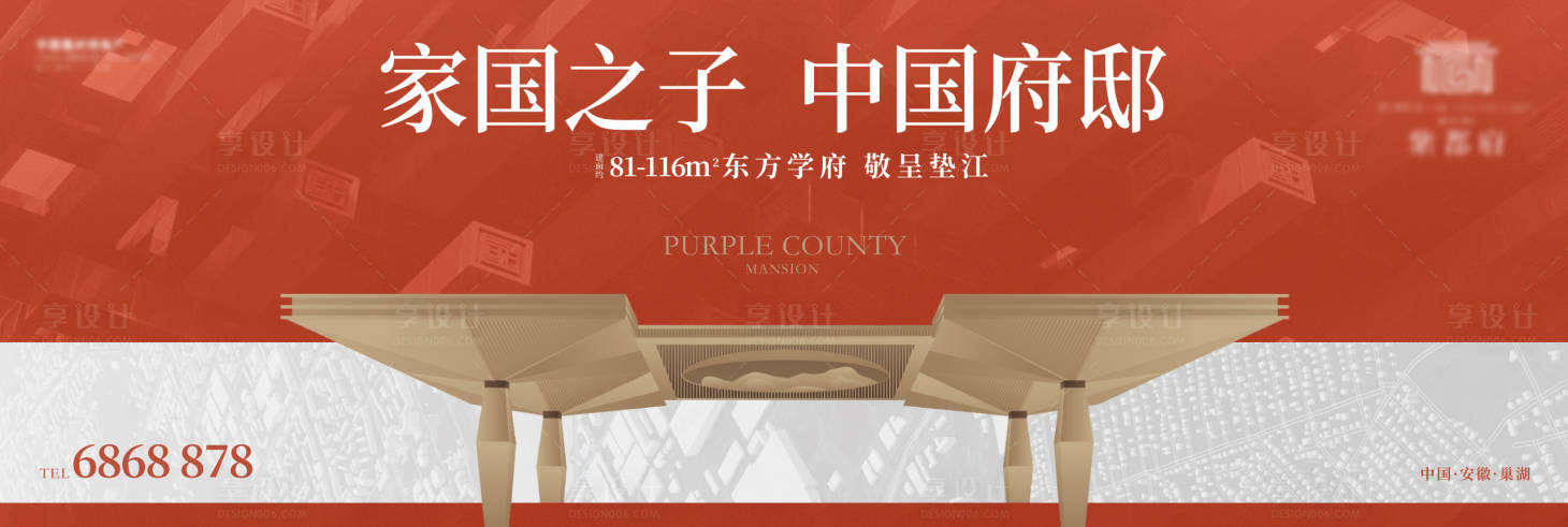 源文件下载【地产新中式主画面】编号：98450017804384549