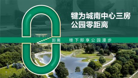 源文件下載【公園洋房價(jià)值點(diǎn)零距離海報(bào)】編號(hào)：35820018343733006