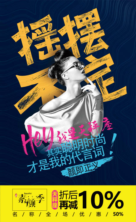 源文件下載【享設(shè)計(jì)】搜索編號(hào)：97770018082402571【星座屬性活動(dòng)海報(bào)】