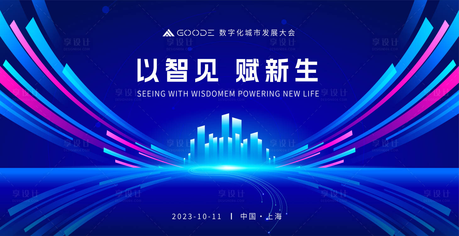 源文件下载【数智化科技城市背景板】编号：20230720202242093