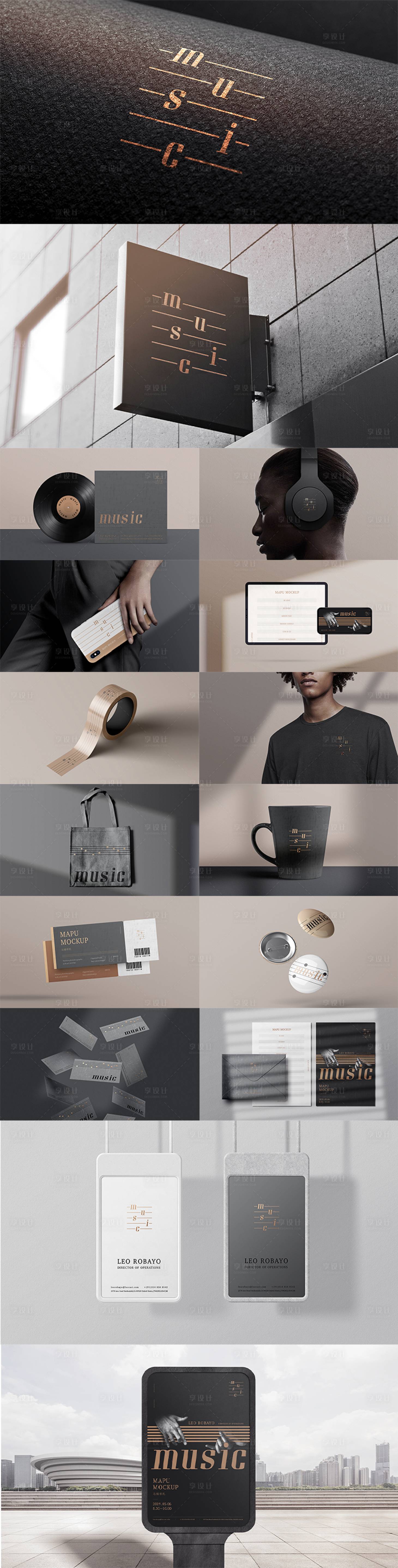 源文件下载【享设计】搜索编号：67680018102192768【数码音乐主题vi】