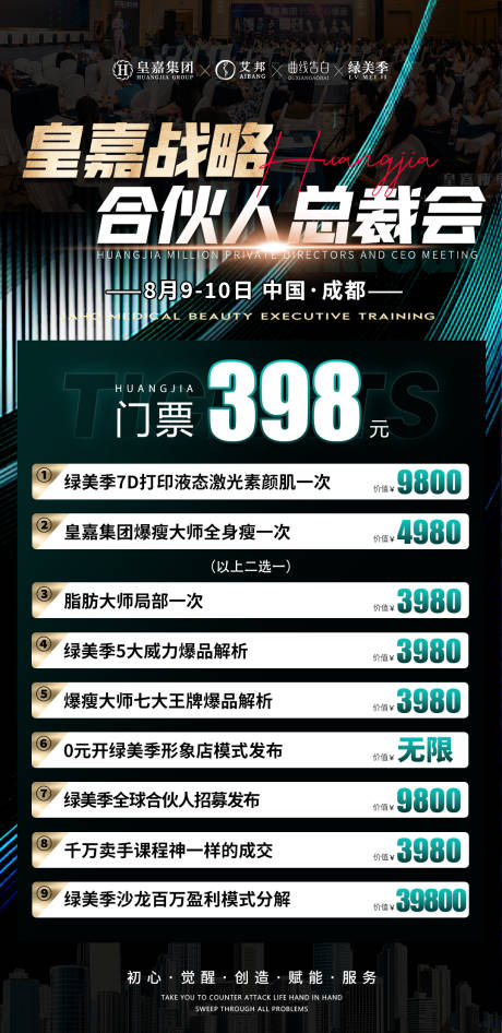 源文件下载【会议卡项邀约门票】编号：20230730100306709