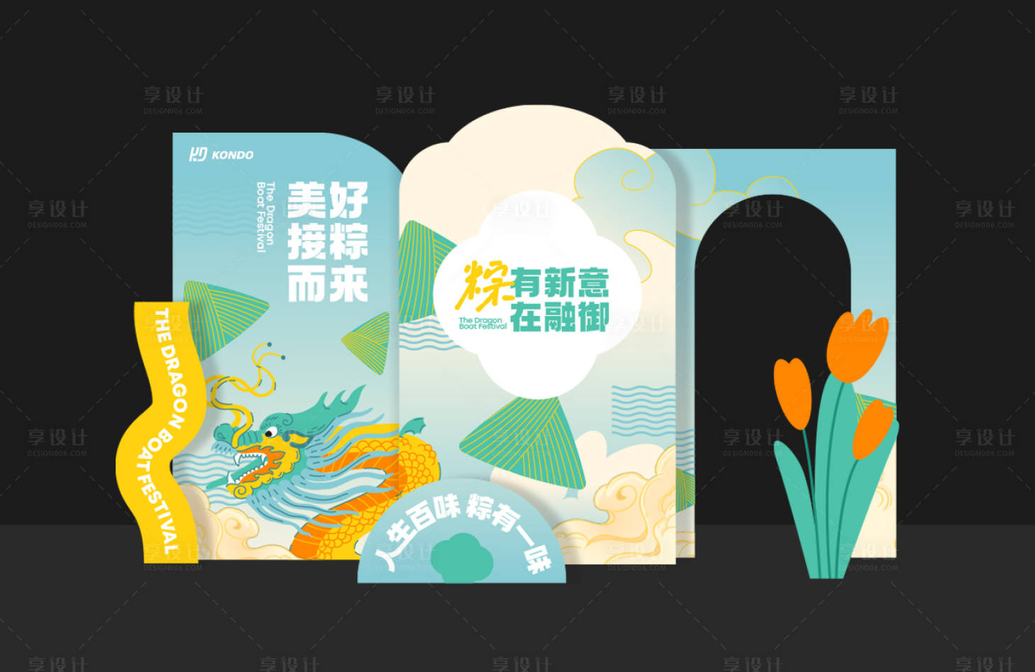 源文件下載【享設計】搜索編號：66640017816853629【活動背板】