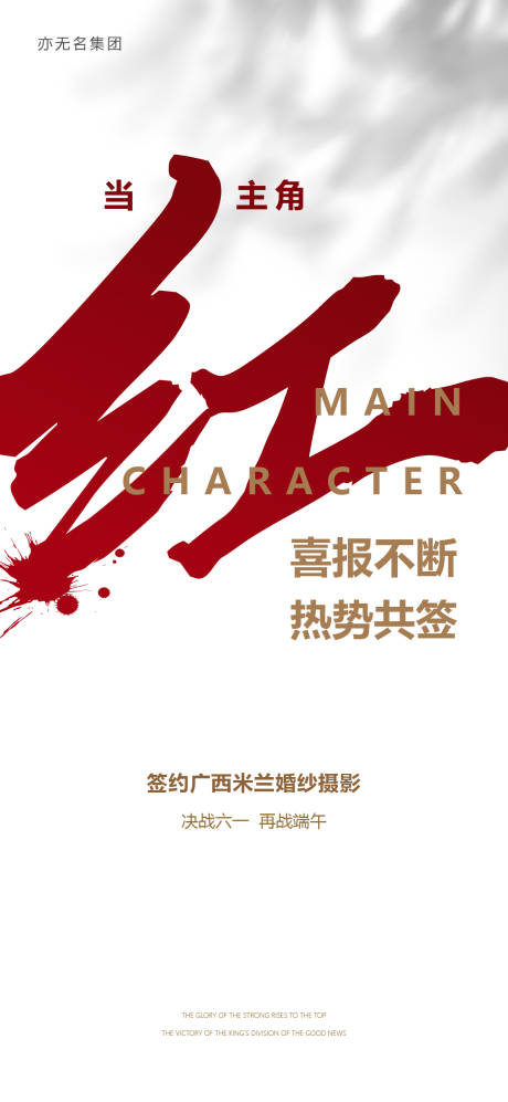 源文件下载【享设计】搜索编号：78710017847374129【地产喜报】