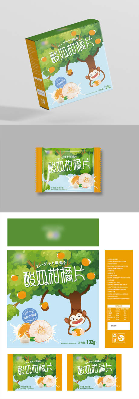 编号：20230712120931989【享设计】源文件下载-酸奶柑橘片包装