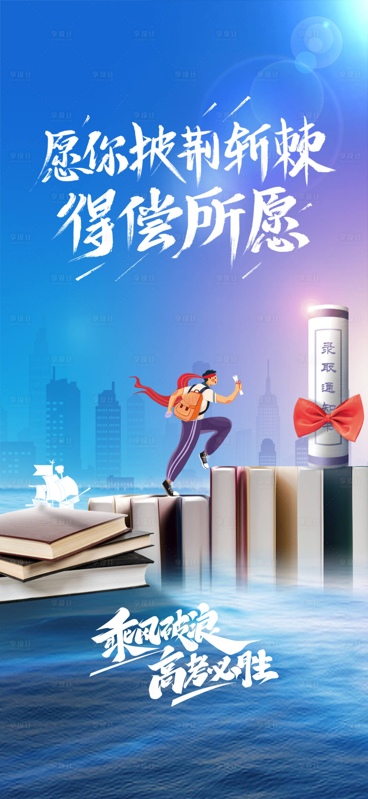 源文件下载【享设计】搜索编号：60190017982021103【高考单图】