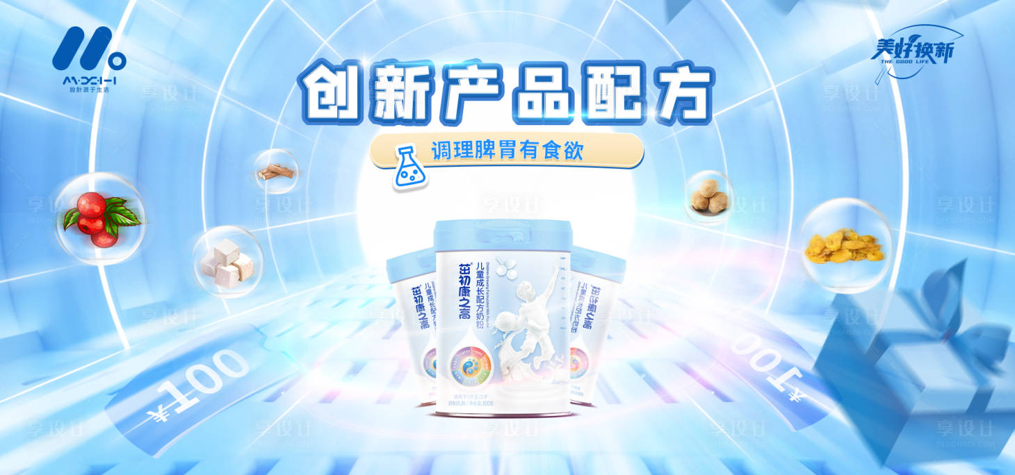源文件下載【享設計】搜索編號：49030017748412405【電商母嬰主kv背景板】