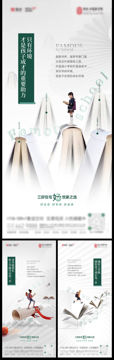 源文件下載【享設計】搜索編號：49670017819168906【創意教育海報 】