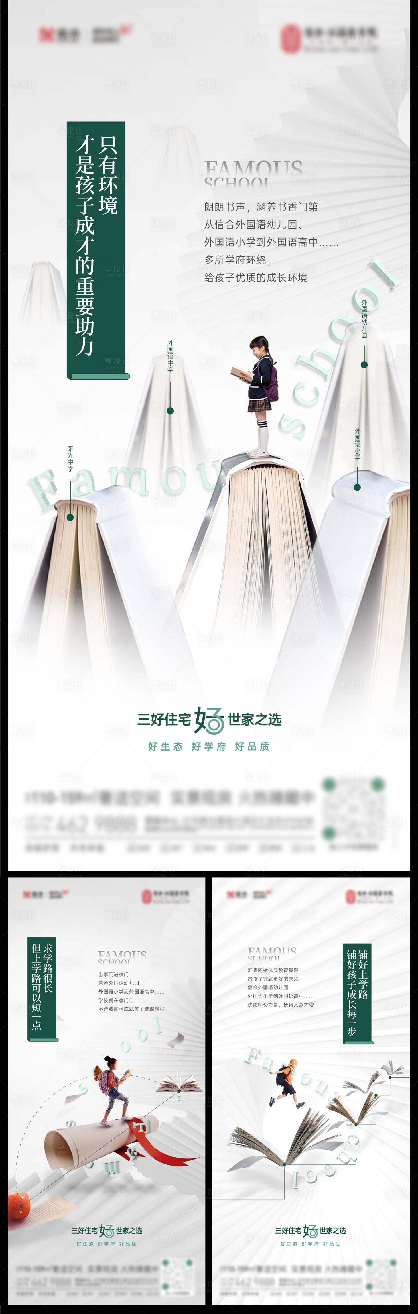 源文件下載【享設(shè)計(jì)】搜索編號：49670017819168906【創(chuàng)意教育海報(bào) 】