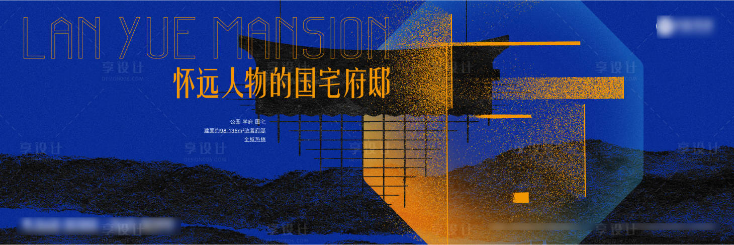 源文件下載【新中式形象入市海報】編號：68930018038367308