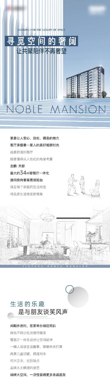 源文件下载【价值点长图】编号：76820017809979981