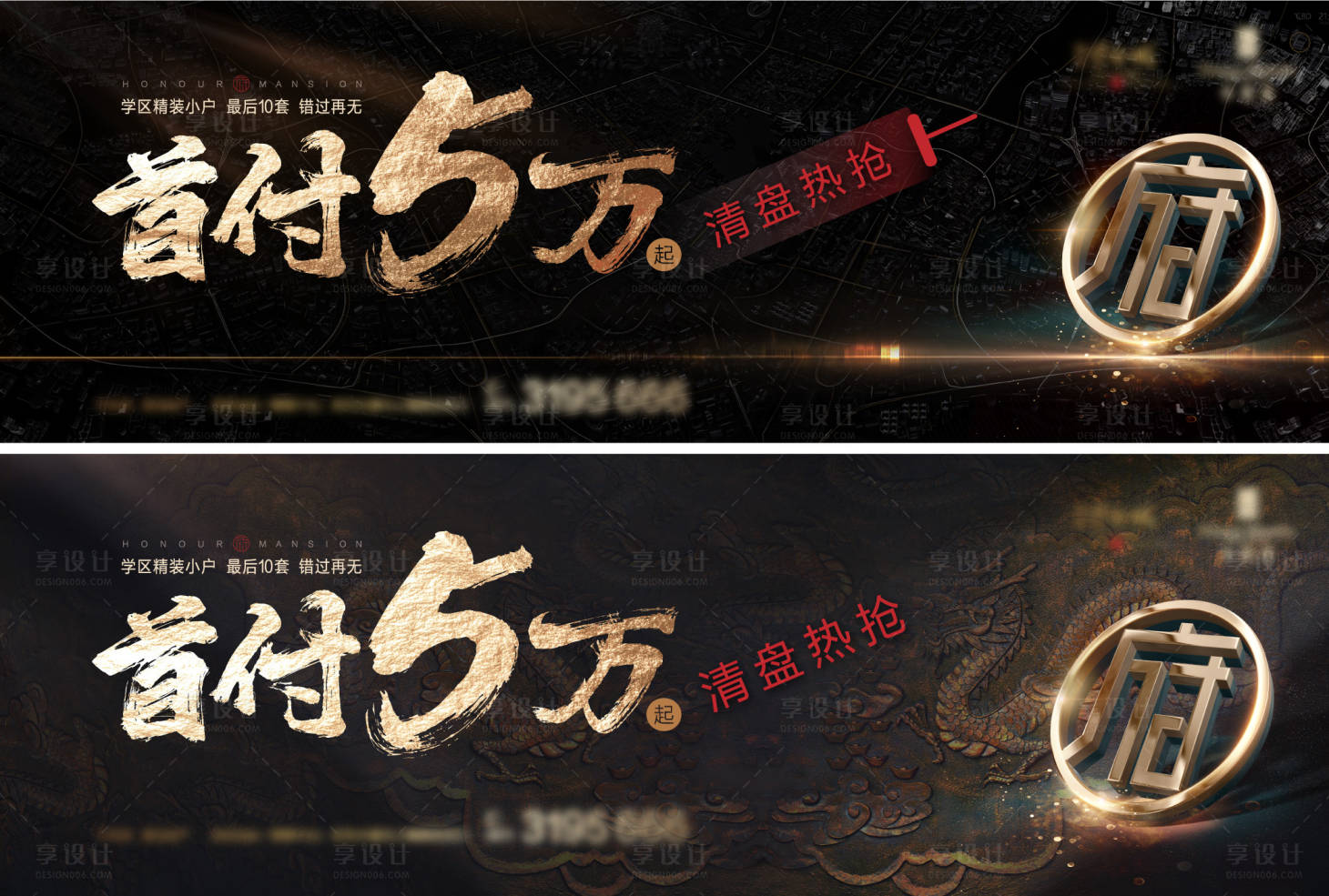 源文件下載【享設計】搜索編號：85000018286383389【戶外大牌廣告海報】