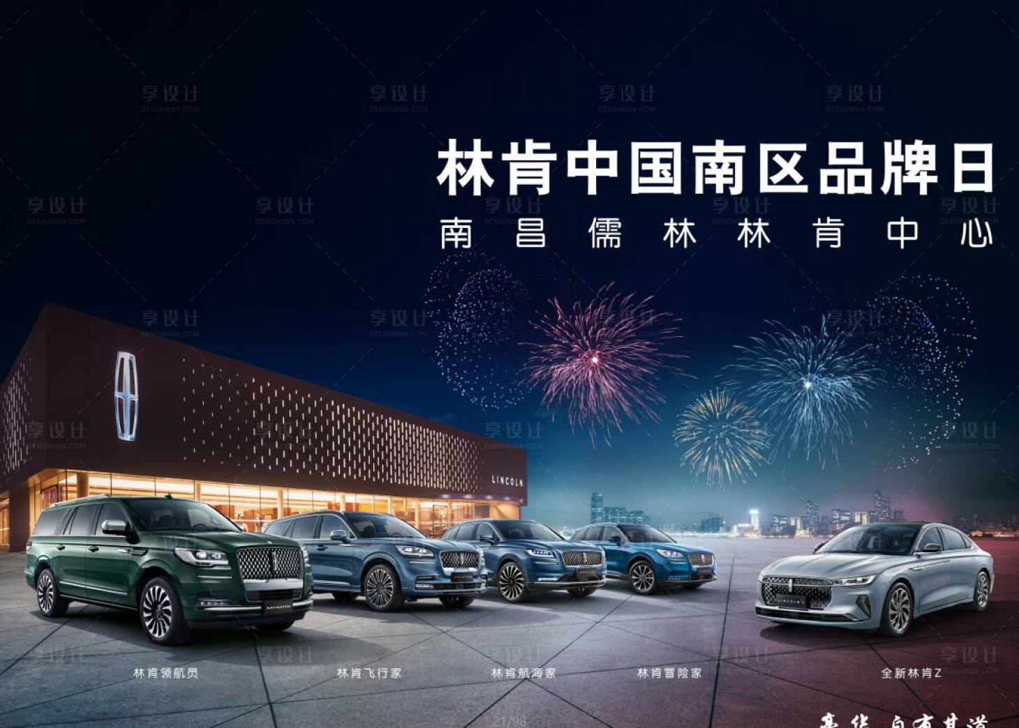 源文件下載【享設計】搜索編號：36570017880859927【汽車品牌日桁架】