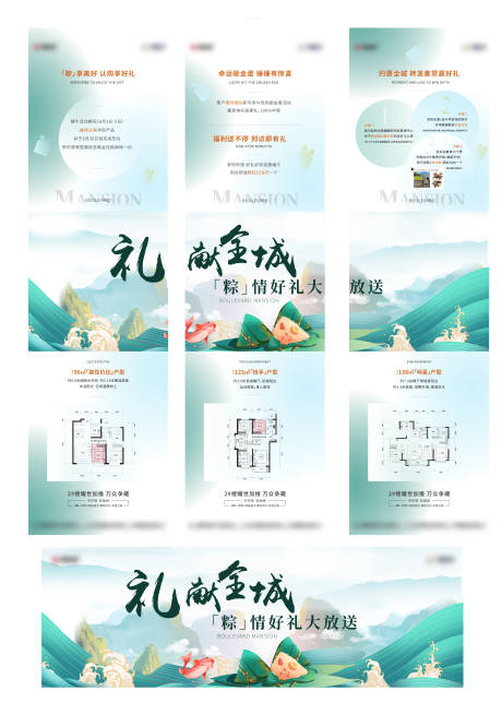 源文件下載【地產三宮格】編號：41720018363472842