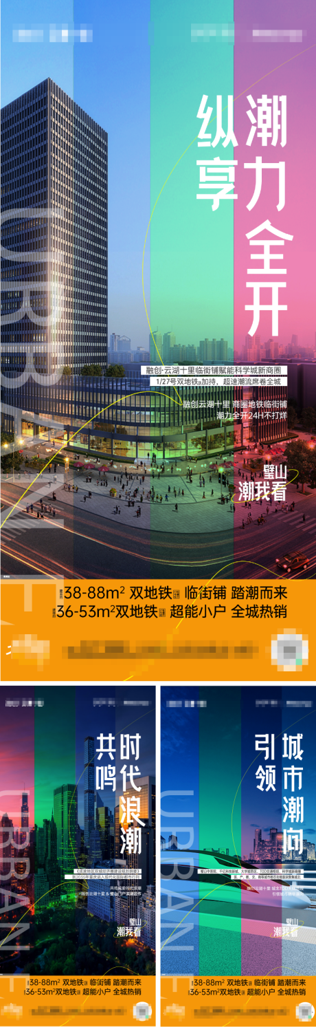 源文件下载【地产价值点海报】编号：19490017951583133