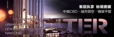 源文件下载【享设计】搜索编号：90000018172583927【地产都市展板】