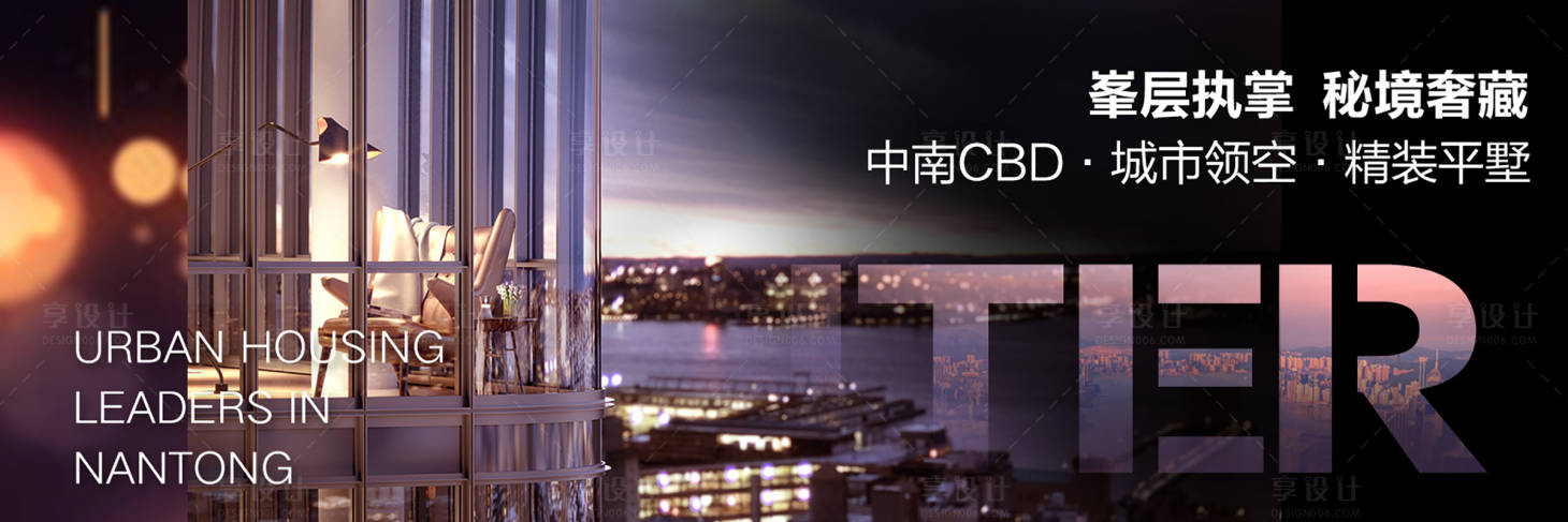 源文件下载【享设计】搜索编号：90000018172583927【地产都市展板】