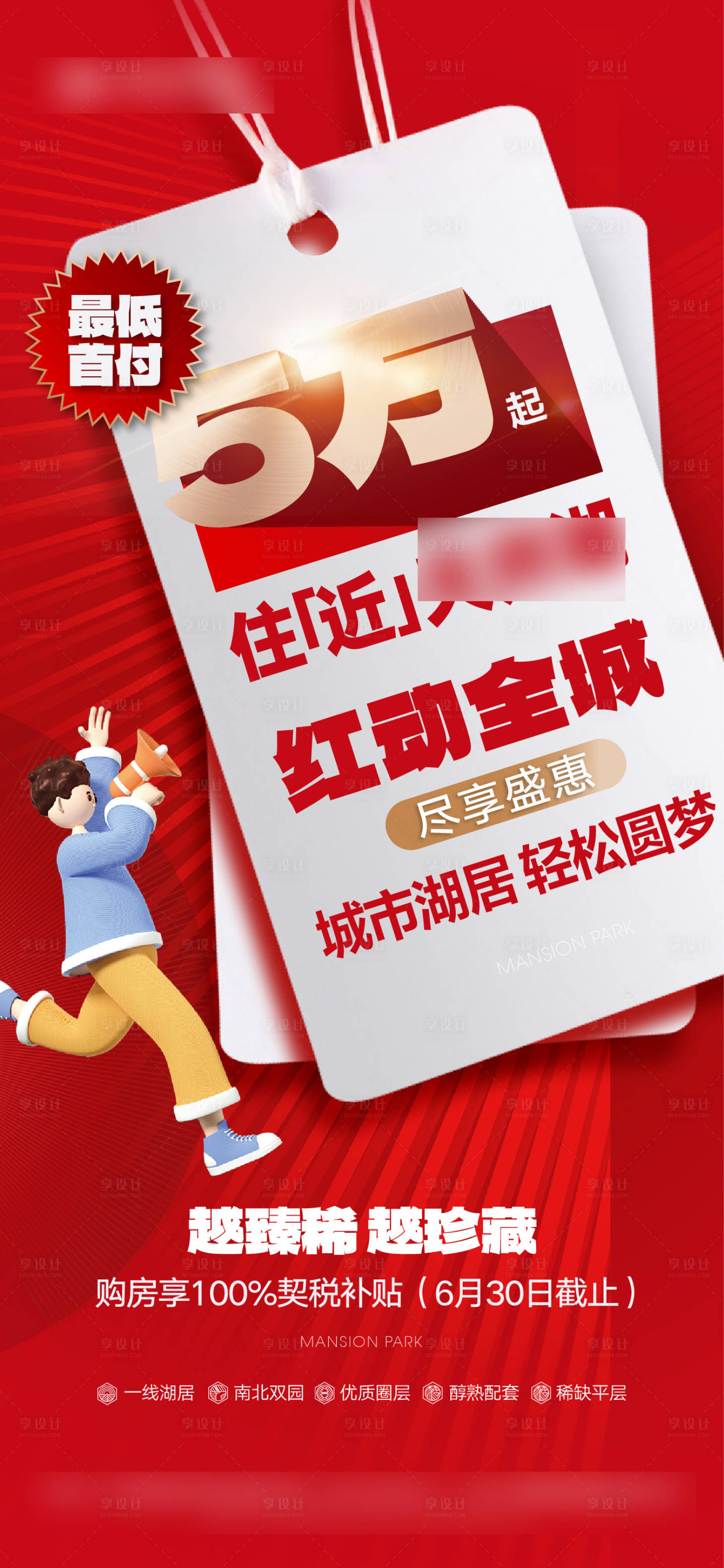 源文件下載【享設(shè)計】搜索編號：95390018229959360【首付】