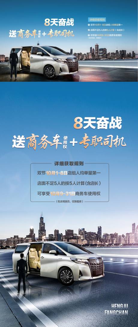 源文件下载【vip商务车接送简约海报】编号：48770018256808931