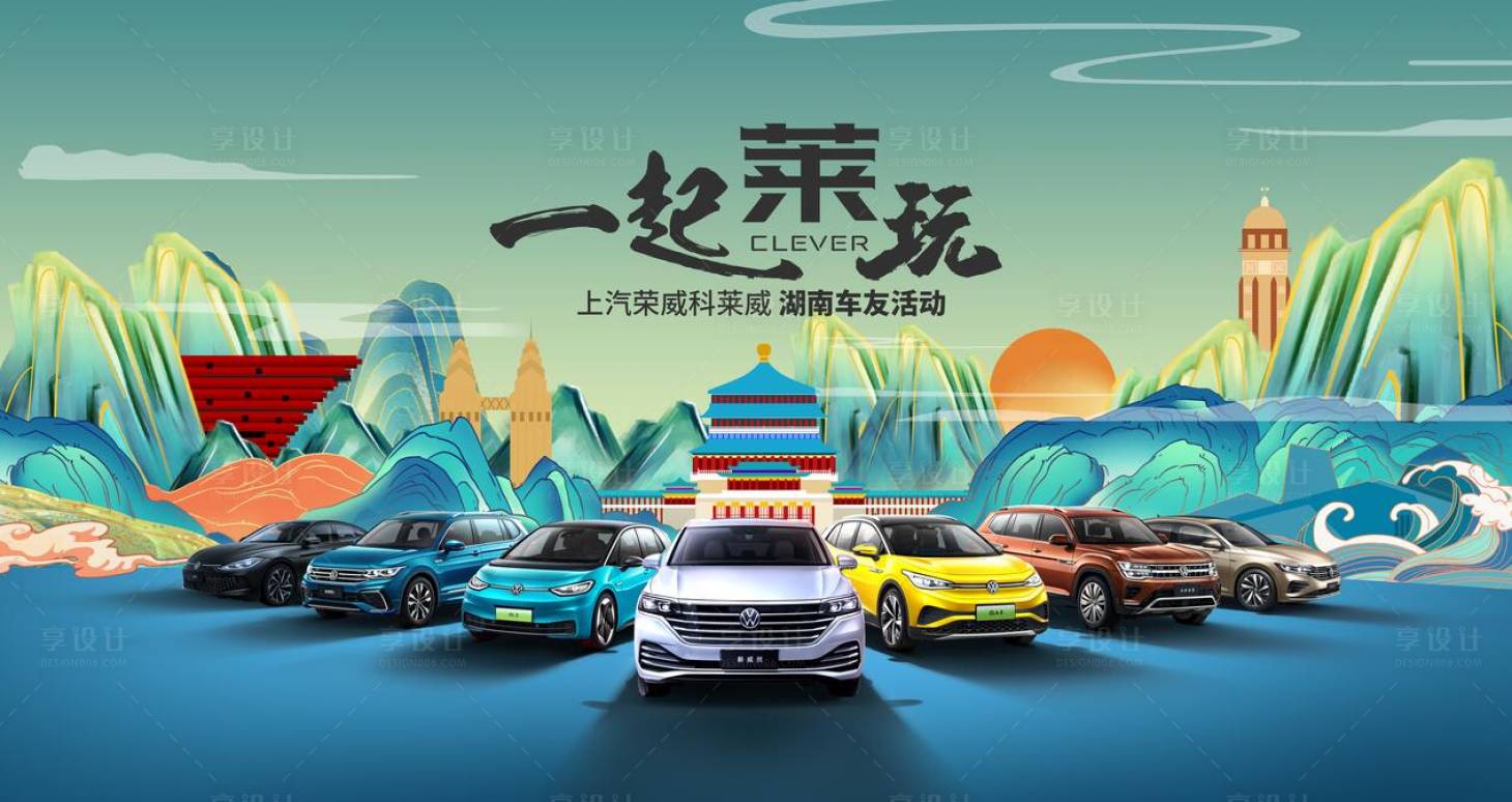 源文件下載【享設計】搜索編號：70600017880568660【汽車交友會桁架】