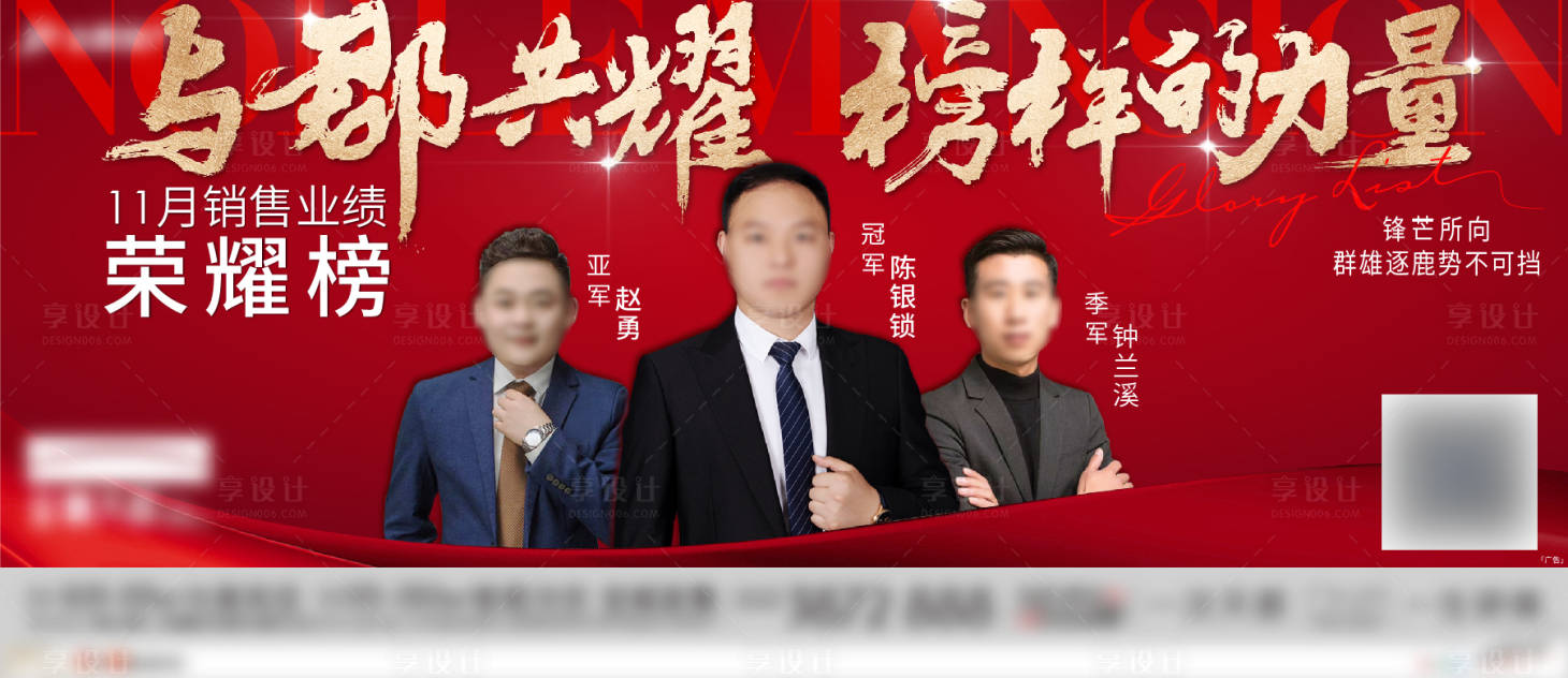 源文件下載【銷冠單圖】編號：60690017938732420