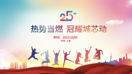源文件下载【会议展板】编号：70390017942689626