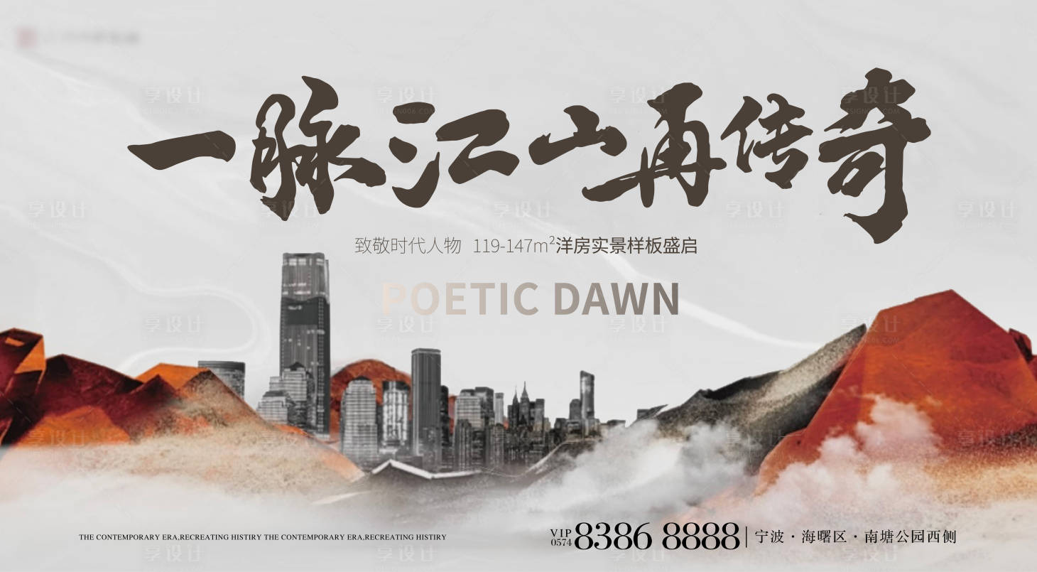 源文件下载【地产新中式主画面背景板】编号：93920017745106917