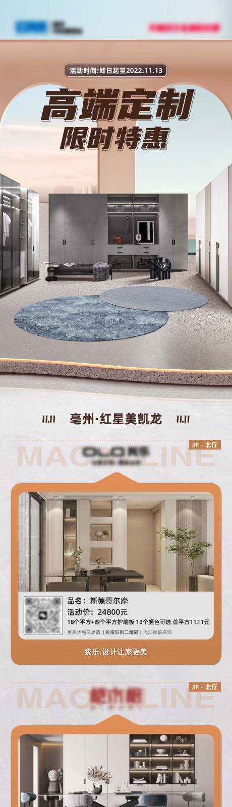 源文件下载【高端定制爆款长图】编号：47030017803547957