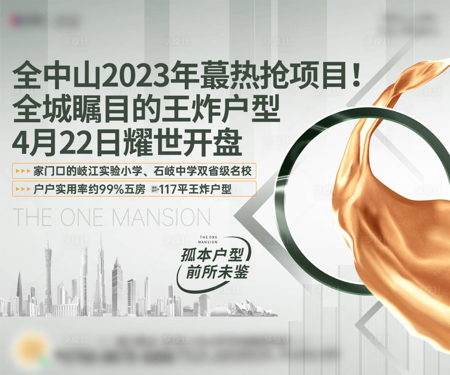 源文件下载【享设计】搜索编号：47450017893906828【热销主画面】