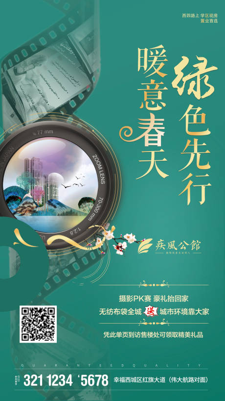 源文件下载【享设计】搜索编号：28090018124784460【摄影pk赛活动海报】