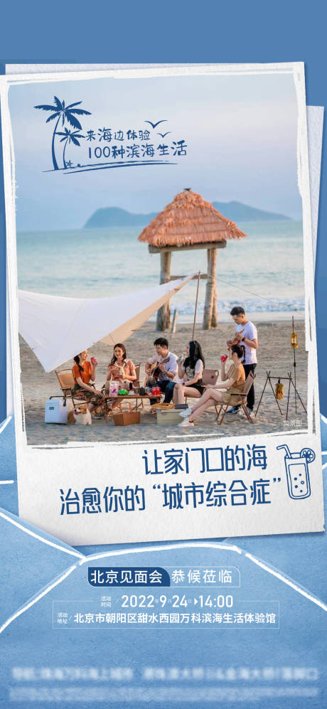源文件下载【享设计】搜索编号：87210018033738899【地产价值稿版式海景 】