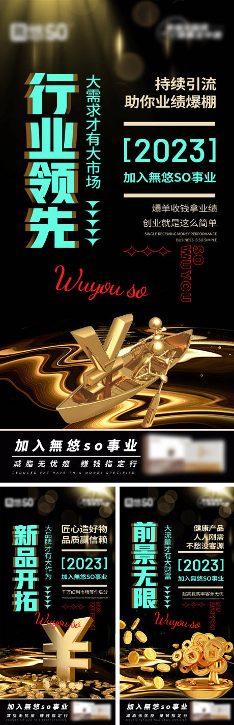 源文件下載【享設(shè)計(jì)】搜索編號：68960018324026385【事業(yè)合伙人系列海報(bào)】