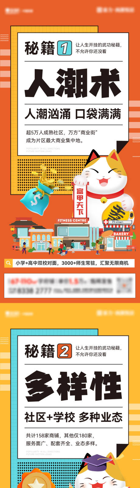 源文件下载【商铺价值系列单图】编号：64280018344232625