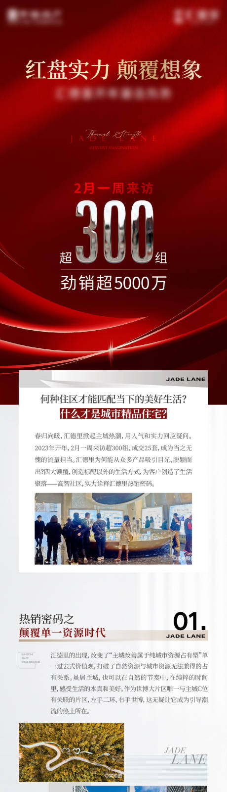 源文件下载【热销长图】编号：20230712164107868