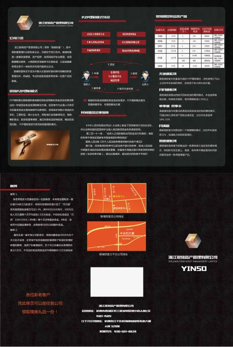 源文件下载【金融理财三折页】编号：28220018315274677