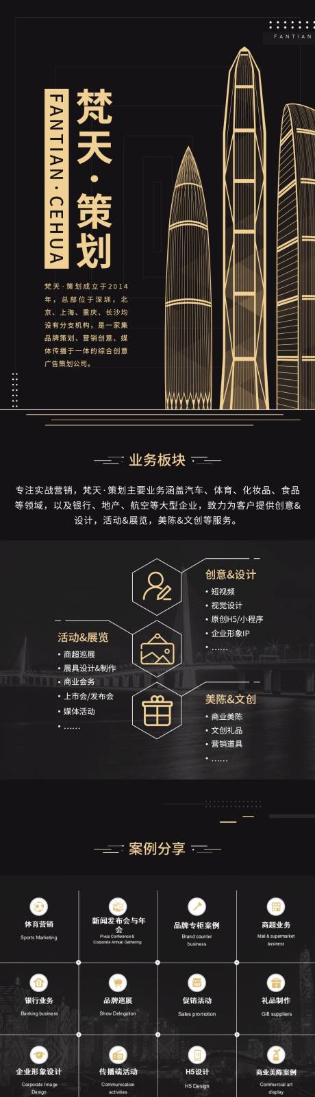 源文件下载【长图】编号：20230720171953017