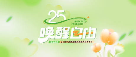 源文件下载【绿色主视觉】编号：47860018277697006